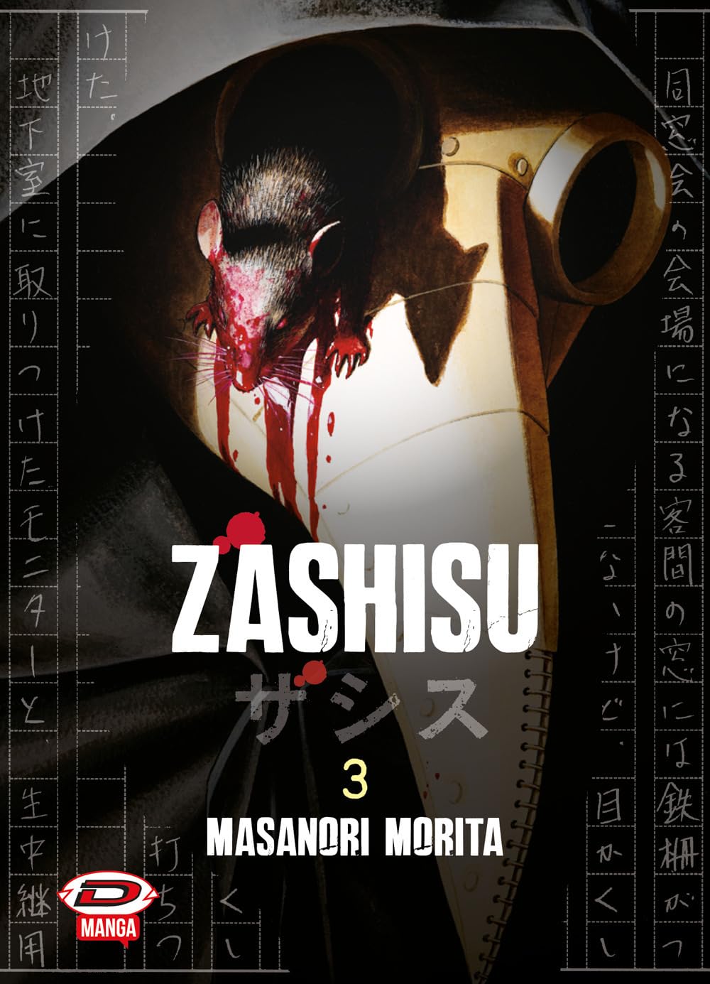 La copertina inquietante di Zashisu Vol. 3, che mostra un topo insanguinato che esce dalla cavità oculare di una maschera della peste (o un volto stilizzato), evocando un'atmosfera horror e claustrofobica.