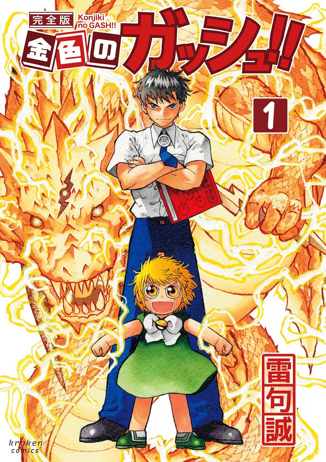 Zatch Bell!! 2 Vol. 1 (JAP)
