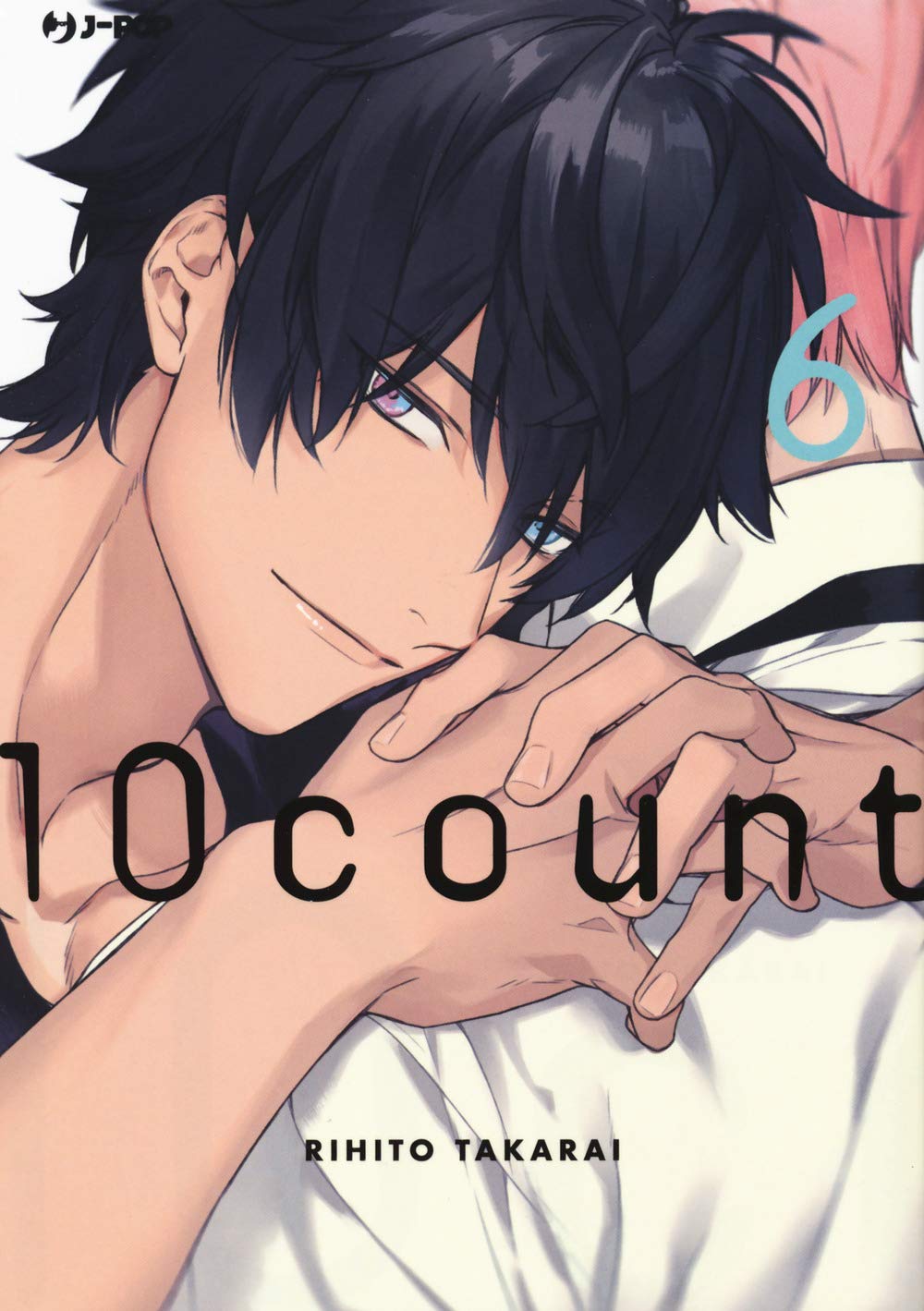 Copertina del sesto volume di 10 Count edito da J-POP Manga con Kurose sorridente appoggiato alle spalle di Shirotani.