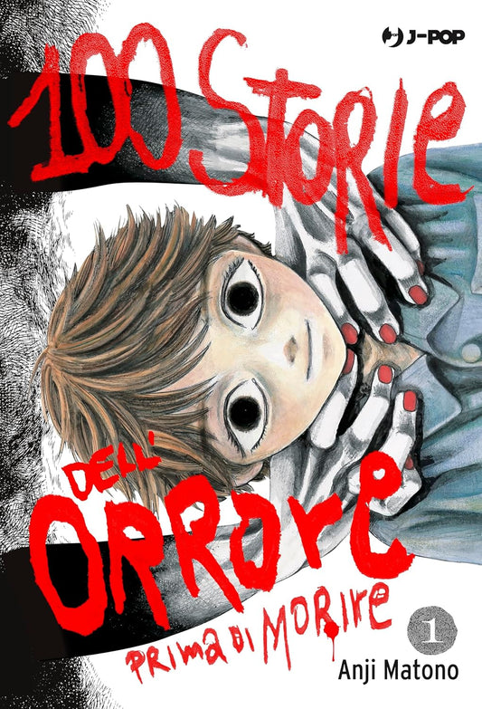 Copertina del manga 100 Storie Dell'Orrore Prima di Morire Vol. 1 edito da J-POP. In primo piano spicca il volto inquietante di un ragazzino con enormi occhi neri e vuoti che fissa direttamente il lettore. Delle mani pallide e spettrali con le unghie laccate di rosso gli stringono il viso e il collo. Il titolo è scritto con caratteri grandi, graffiati e di un rosso sangue intenso, su uno sfondo nero coperto di fitti tratti bianchi angoscianti. In evidenza il nome dell'autore Anji Matono in basso a destra.