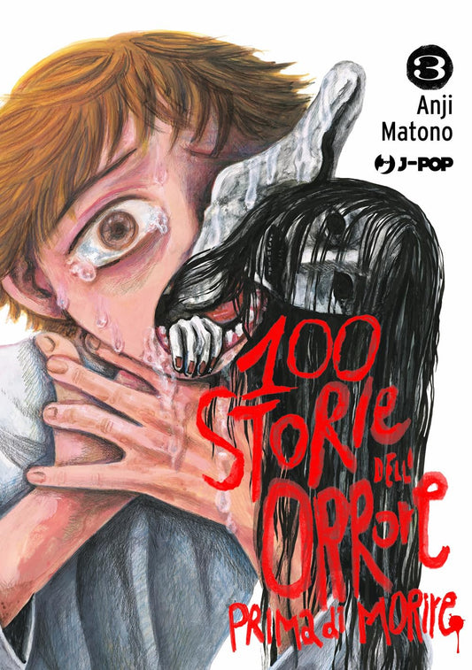 Copertina del manga 100 Storie Dell'Orrore Prima di Morire 3. Un ragazzo terrorizzato e madido di sudore viene afferrato al collo da una spaventosa figura spettrale dai lunghi capelli neri e la bocca irta di denti.