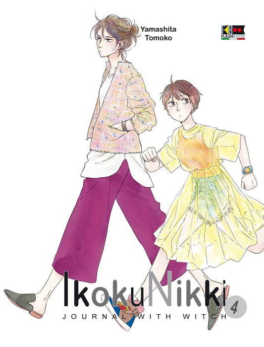 Copertina del quarto volume del manga Ikoku Nikki. L'illustrazione in stile acquerello, posta su un candido sfondo bianco, ritrae le due protagoniste in movimento. A sinistra, la zia Makio cammina con passo deciso e sguardo dritto davanti a sé, indossando una giacca a fantasia pastello su una maglia bianca lunga e ampi pantaloni viola. Alla sua destra, la giovane nipote Asa sembra correre con i pugni chiusi per starle al passo, vestita con un leggero e ampio abito giallo decorato con sottili striature verdi