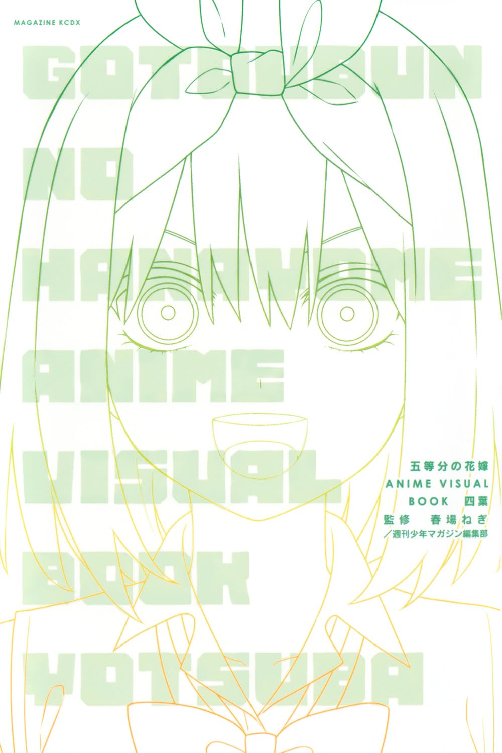 The Quintessential Quintuplets – Anime Visual Book: Yotsuba