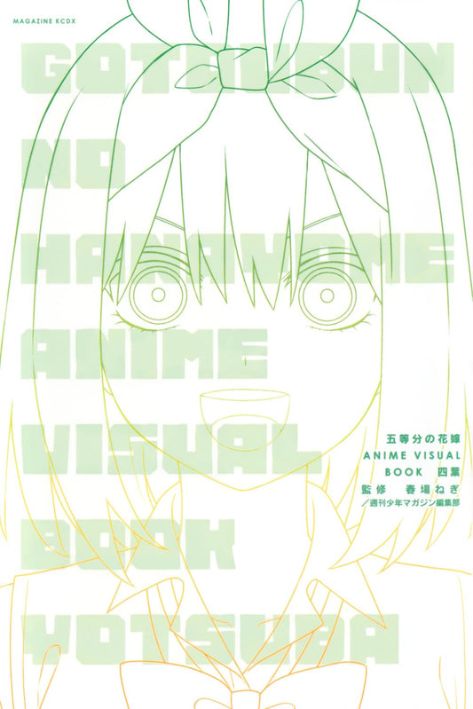 The Quintessential Quintuplets – Anime Visual Book: Yotsuba