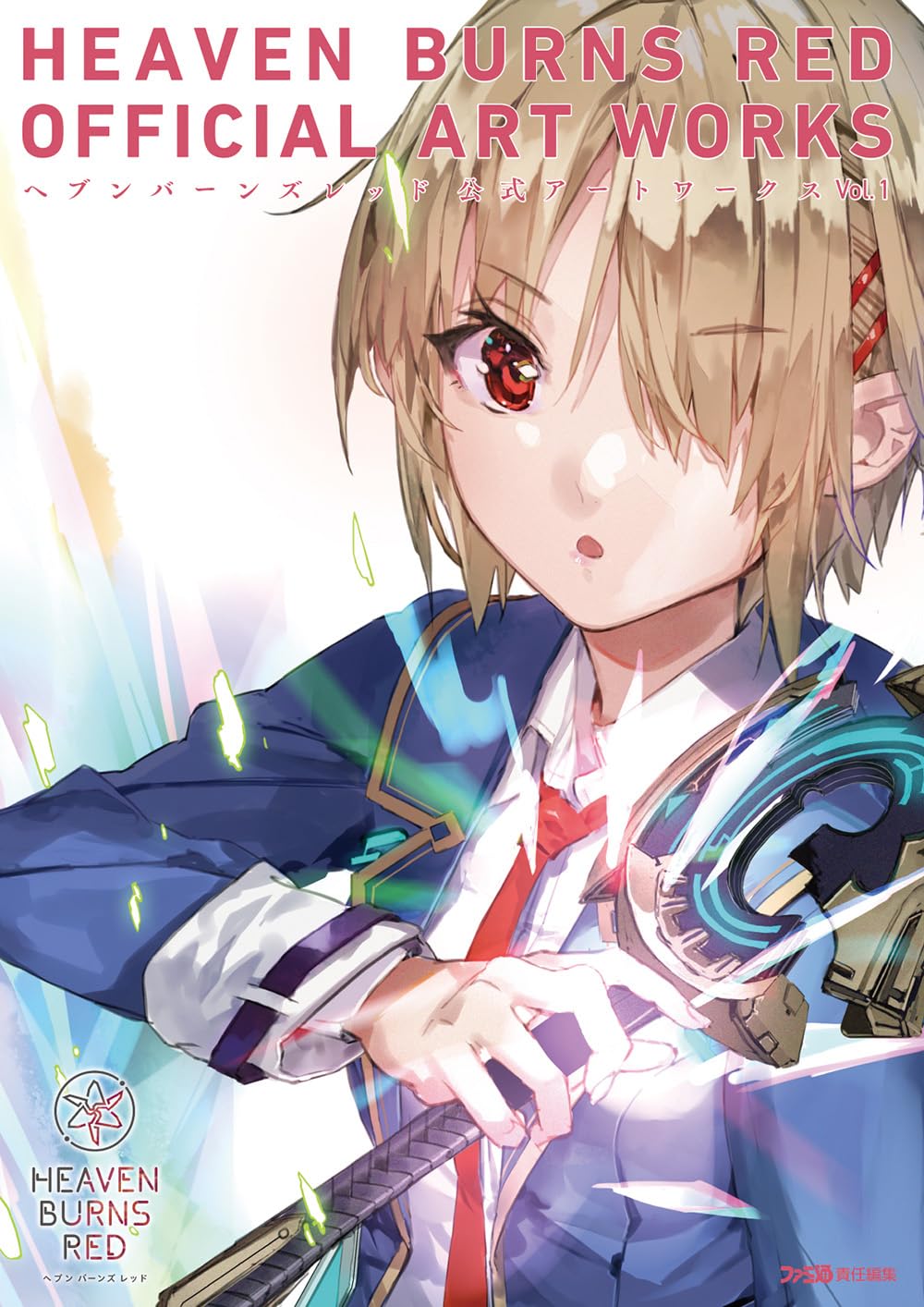 Heaven Burns Red Official Art Works Vol 1 (JAP)