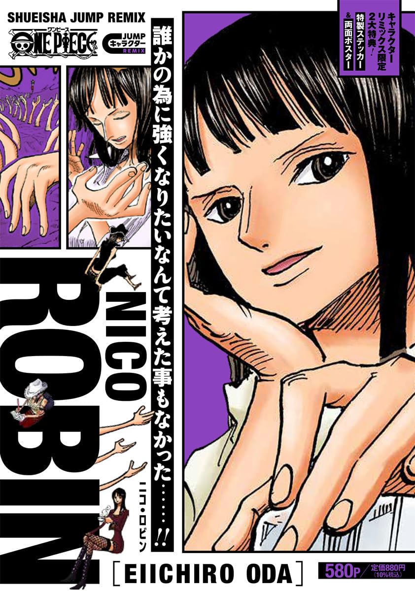 Robin – One Piece Remix