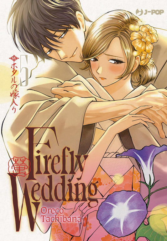 Firefly Wedding Vol. 5 - J-POP Manga - Italiano