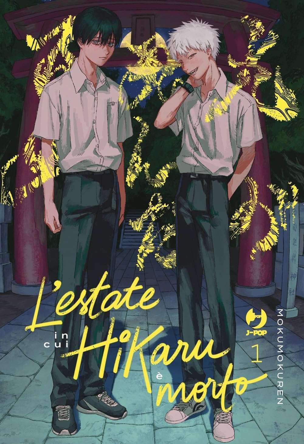 L'Estate In Cui Hikaru È Morto Vol. 1 Deluxe Edition