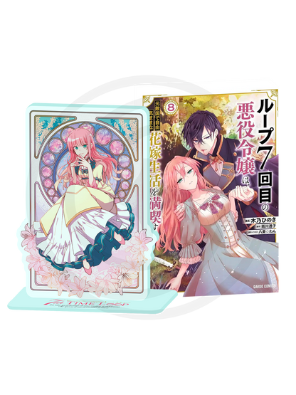 Immagine promozionale del bundle di 7th Time Loop Vol. 8 edito da Magic Press disposto su sfondo nero. A sinistra si trova la copertina del manga, che mostra l'affascinante principe Arnold Hein dai capelli scuri mentre cinge le spalle della protagonista Rishe, dai lunghi capelli rosa pallido, in un rigoglioso giardino illuminato dal sole, con un pugnale conficcato nel terreno. A destra è posizionato lo Standee Acrilico A: una colorata figure da esposizione trasparente provvista di base circolare.