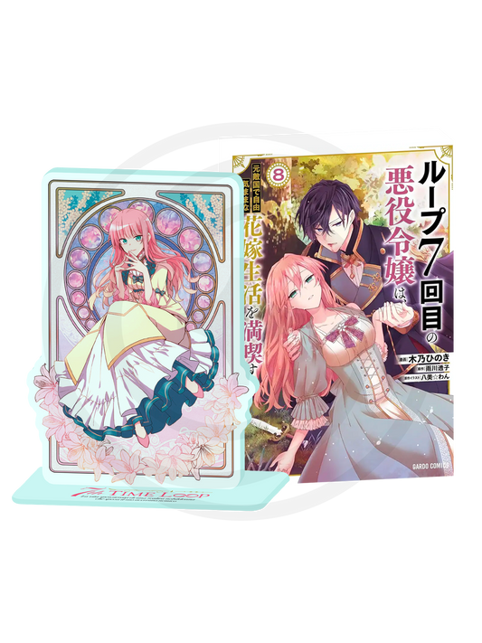 Immagine promozionale del bundle di 7th Time Loop Vol. 8 edito da Magic Press disposto su sfondo nero. A sinistra si trova la copertina del manga, che mostra l'affascinante principe Arnold Hein dai capelli scuri mentre cinge le spalle della protagonista Rishe, dai lunghi capelli rosa pallido, in un rigoglioso giardino illuminato dal sole, con un pugnale conficcato nel terreno. A destra è posizionato lo Standee Acrilico A: una colorata figure da esposizione trasparente provvista di base circolare, che ritrae
