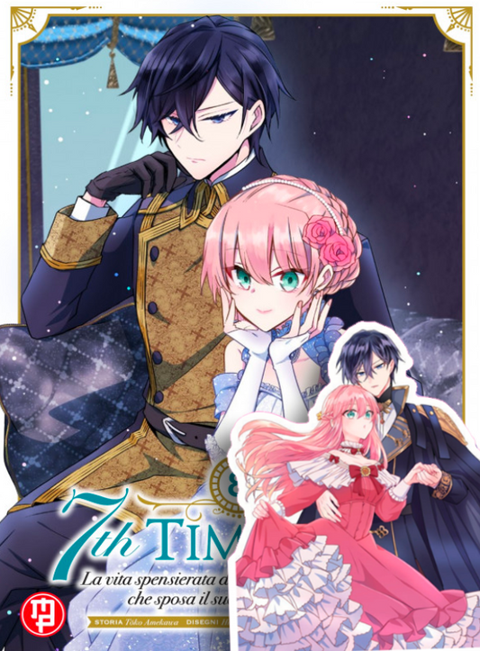 Copertina dell'edizione Variant del manga 7th Time Loop volume 8. L'illustrazione principale mostra Arnold, un giovane dai capelli blu scuro in abiti nobiliari eleganti, seduto alle spalle di Rishe, una ragazza dai capelli rosa in abito azzurro che sorride in primo piano appoggiando delicatamente il viso alle mani. In basso a destra, sovrapposto alla copertina, è visibile uno standee in acrilico sagomato (incluso nel bundle) che raffigura i due protagonisti mentre danzano insieme, con Rishe che indossa un v