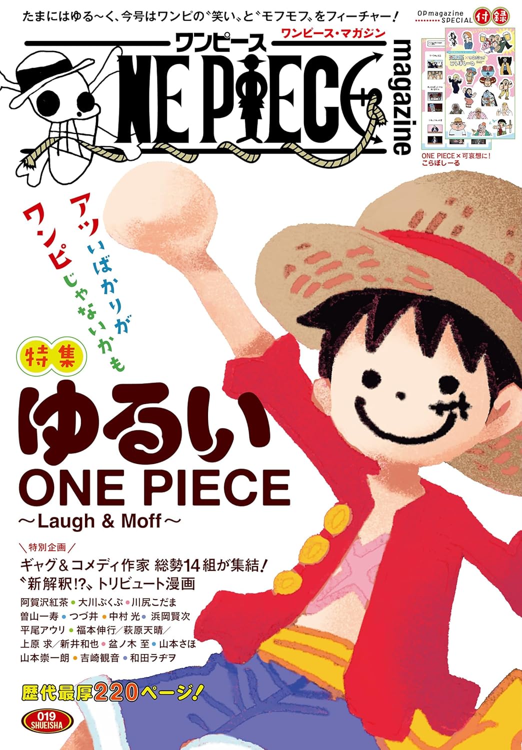 One Piece Magazine Vol. 19