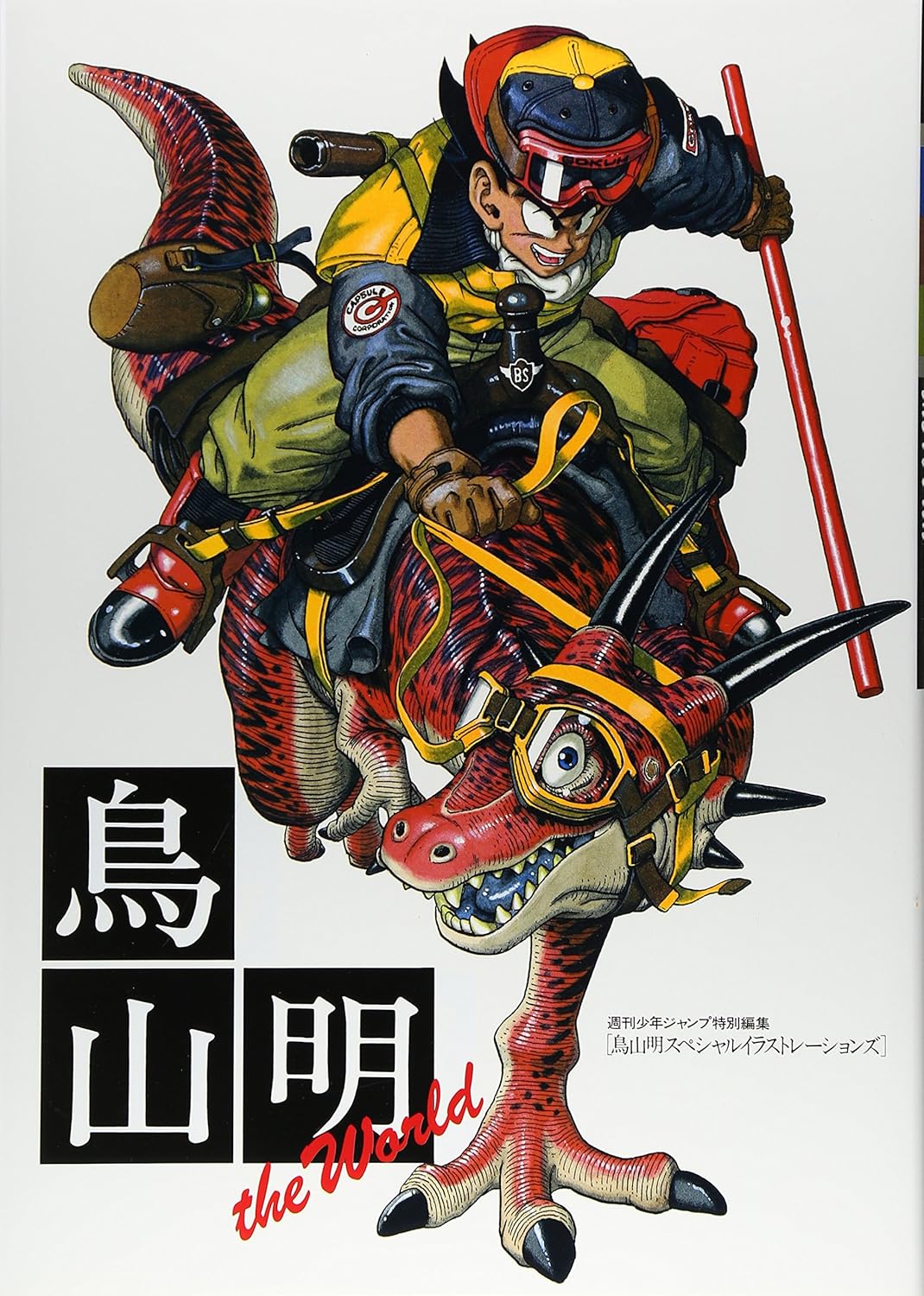 Akira Toriyama - The World