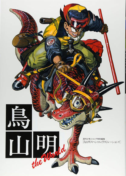 Akira Toriyama - The World