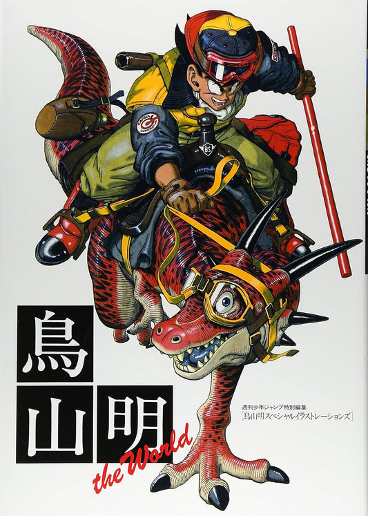 Akira Toriyama - The World