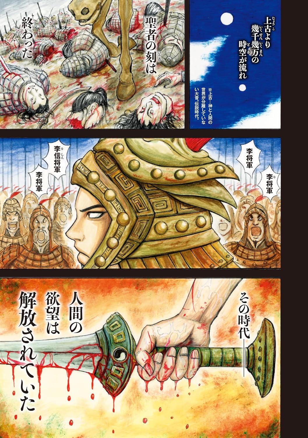 Kingdom Complete Edition Vol. 1 (JAP)