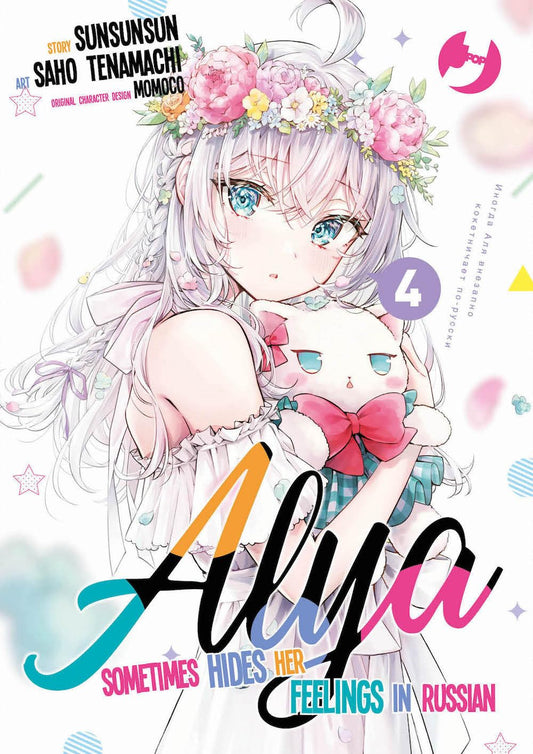 Alya Sometimes Hides Her Feelings In Russian Vol. 4
