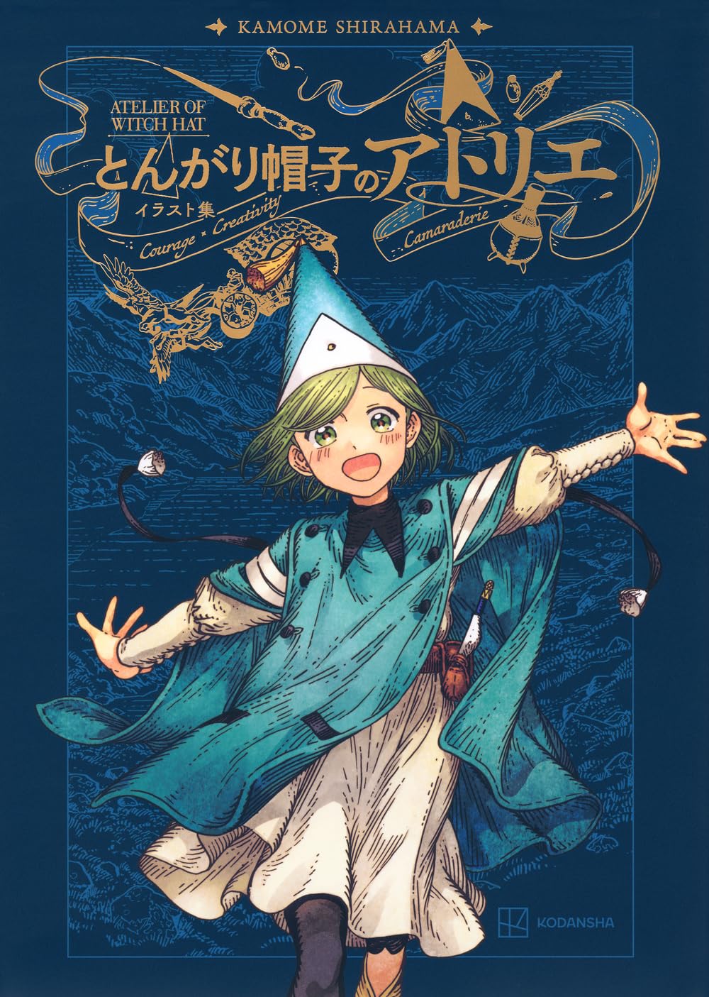 Atelier of Witch Hat - Artbook (JAP)