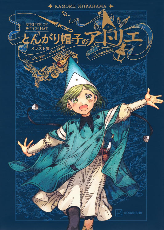 Atelier of Witch Hat - Artbook (JAP)