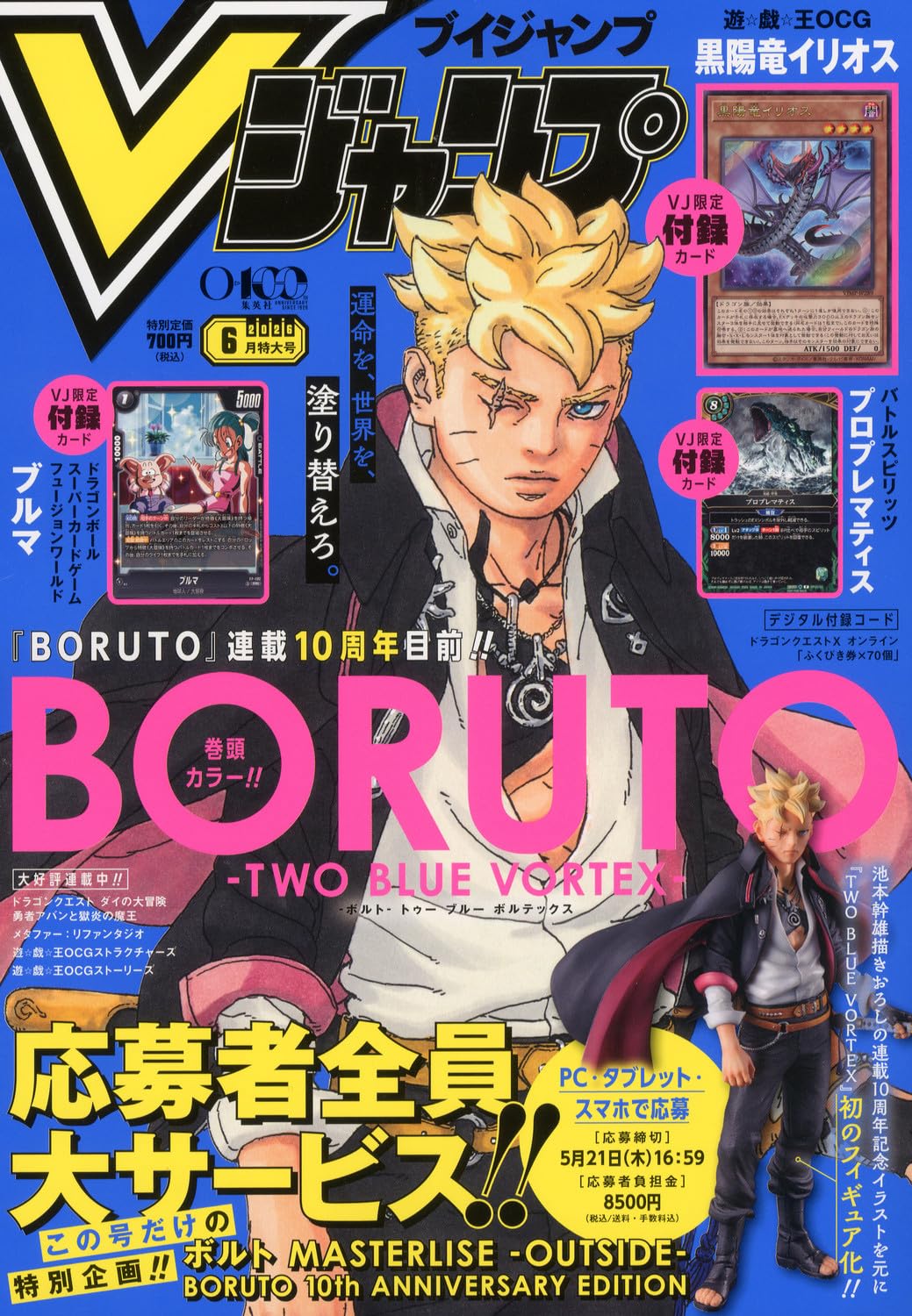 Boruto: Two Blue Vortex - V Jump 6/2026