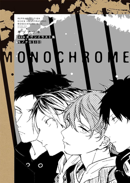 Given Illustration Book – Monochrome Side (Reprint Edition)