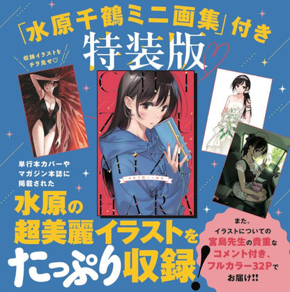 Rent A Girlfriend Vol. 41 - Collector’s Edition