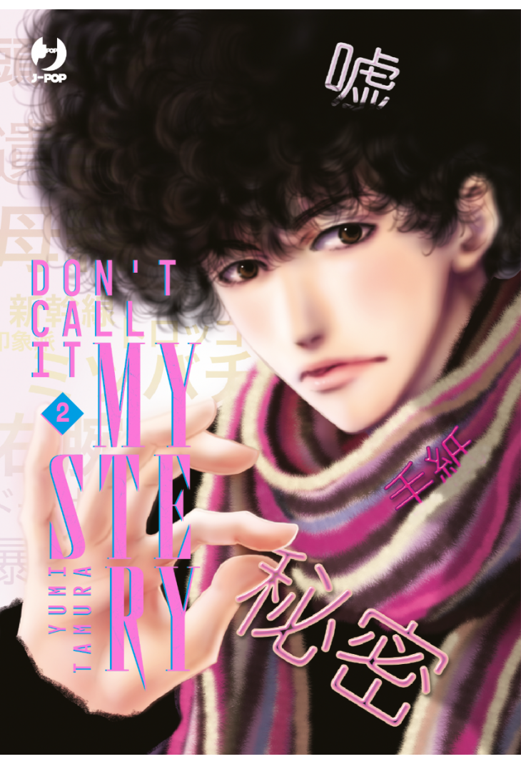 Don’t Call It Mystery Vol. 2