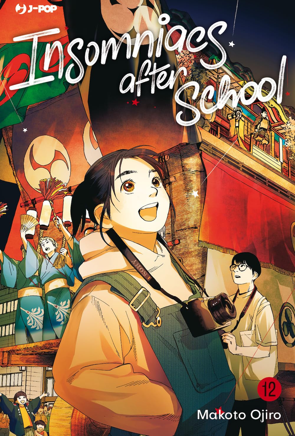 Insomniacs After School Vol. 12