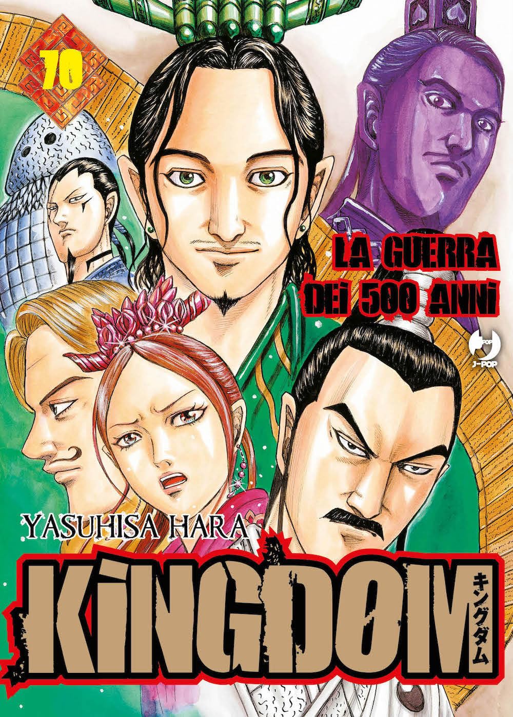 Kingdom Vol. 70