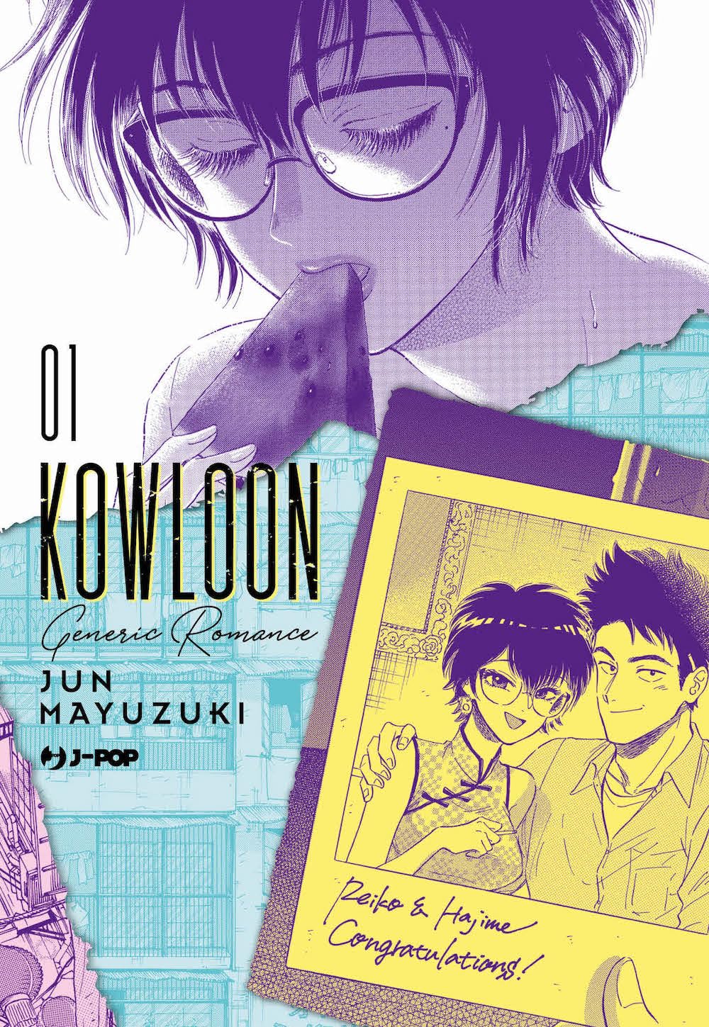 Kowloon Generic Romance Vol. 1 Variant