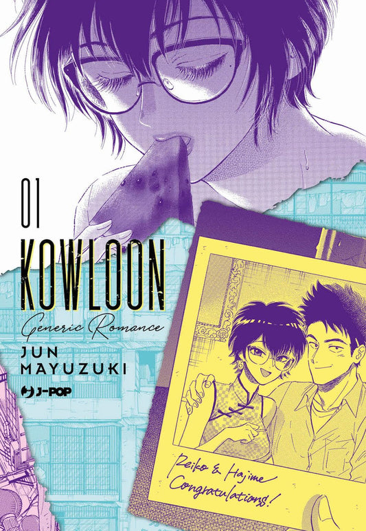 Kowloon Generic Romance Vol. 1 Variant