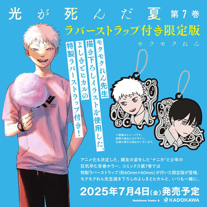 L'Estate in cui Hikaru è Morto Vol. 7 - Special Variant Giapponese