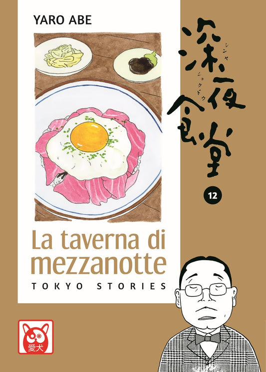 La Taverna di Mezzanotte Vol. 12 - Bao Publishing - Italiano