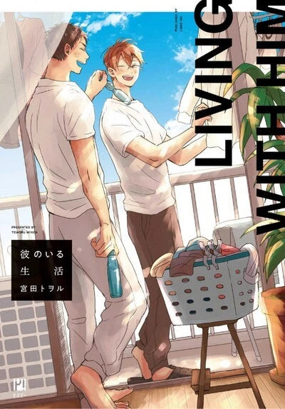Living With Him - Bundle