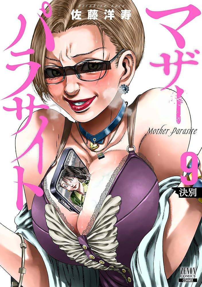 Mother Parasite Vol. 9