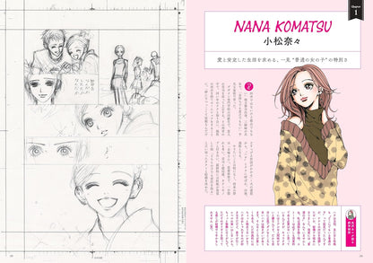 Nana The World of Ai Yazawa