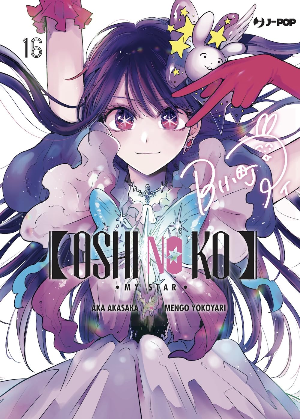 Oshi No Ko - my star Vol. 16