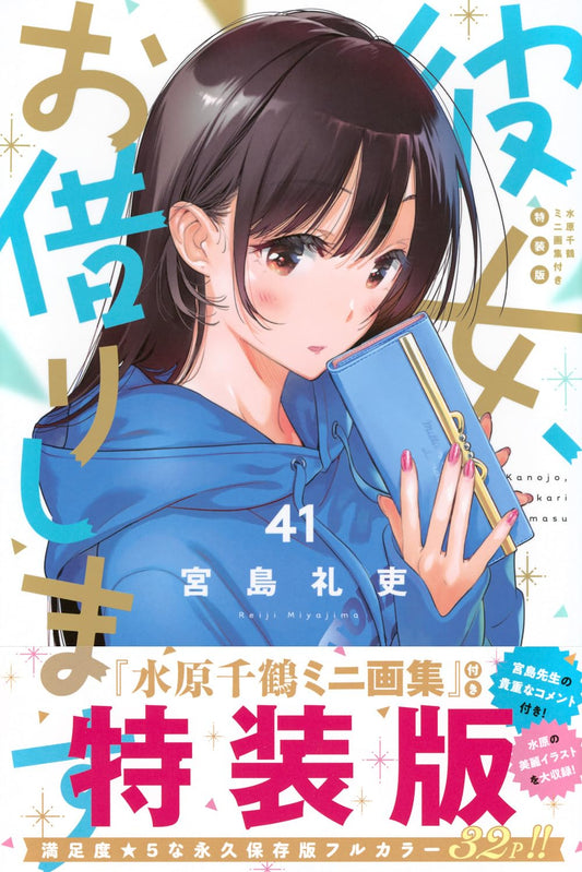 Rent A Girlfriend Vol. 41 - Collector’s Edition