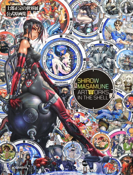 Shirow Masamune - Artworks in the Shell