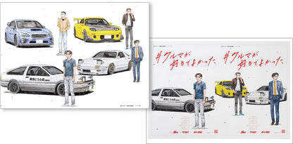 Initial D Shuichi Shigeno Chronicles - Bari Bari Densetsu