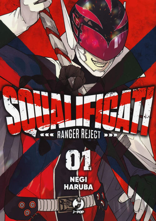 Squalificati Ranger Reject Vol. 1