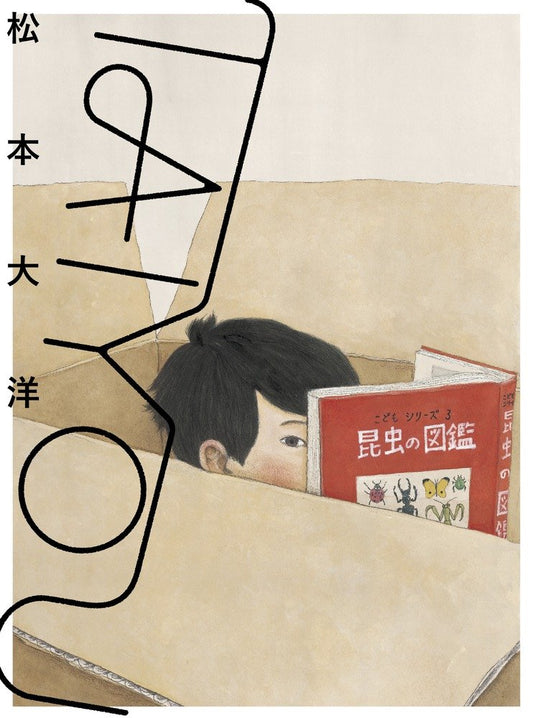 Taiyo Matsumoto – Self-Selected Works: TAIYOU