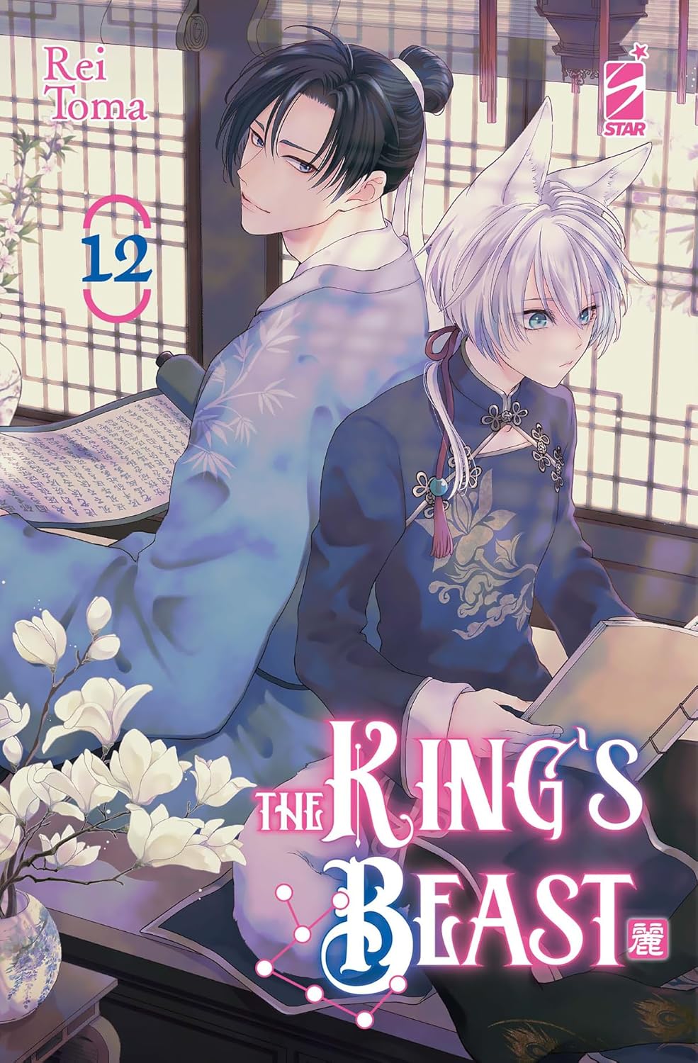 The King's Beast Vol. 12