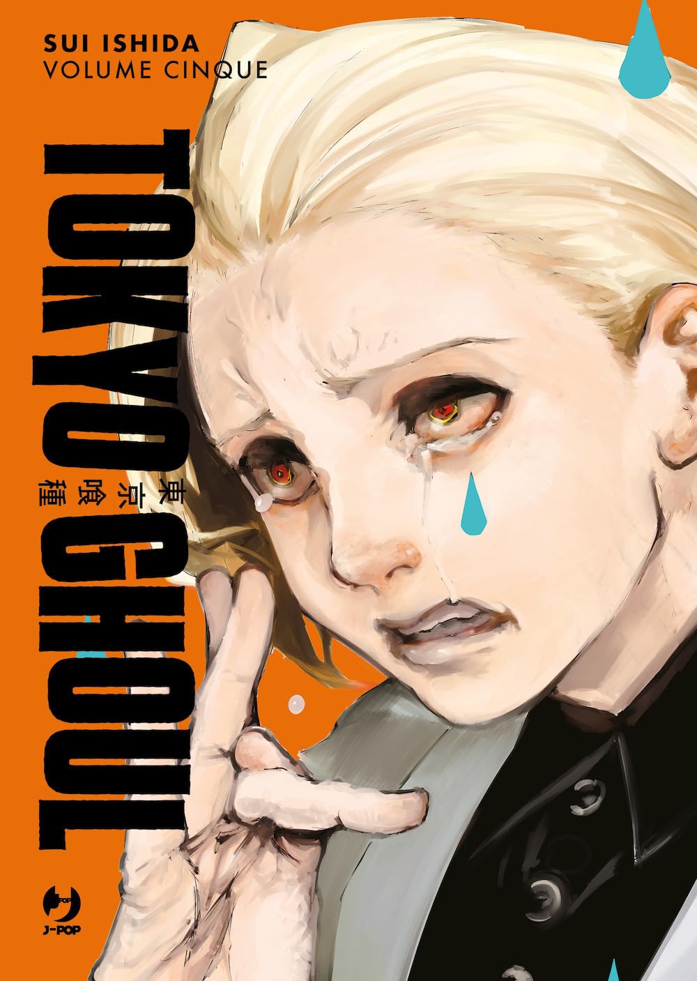 Tokyo Ghoul Deluxe Vol. 5