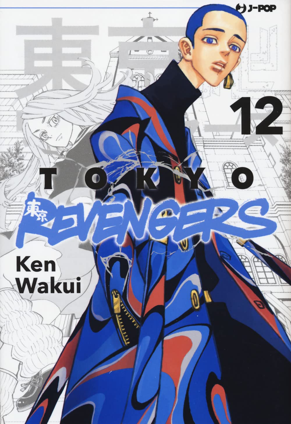 Tokyo Revengers Vol. 12