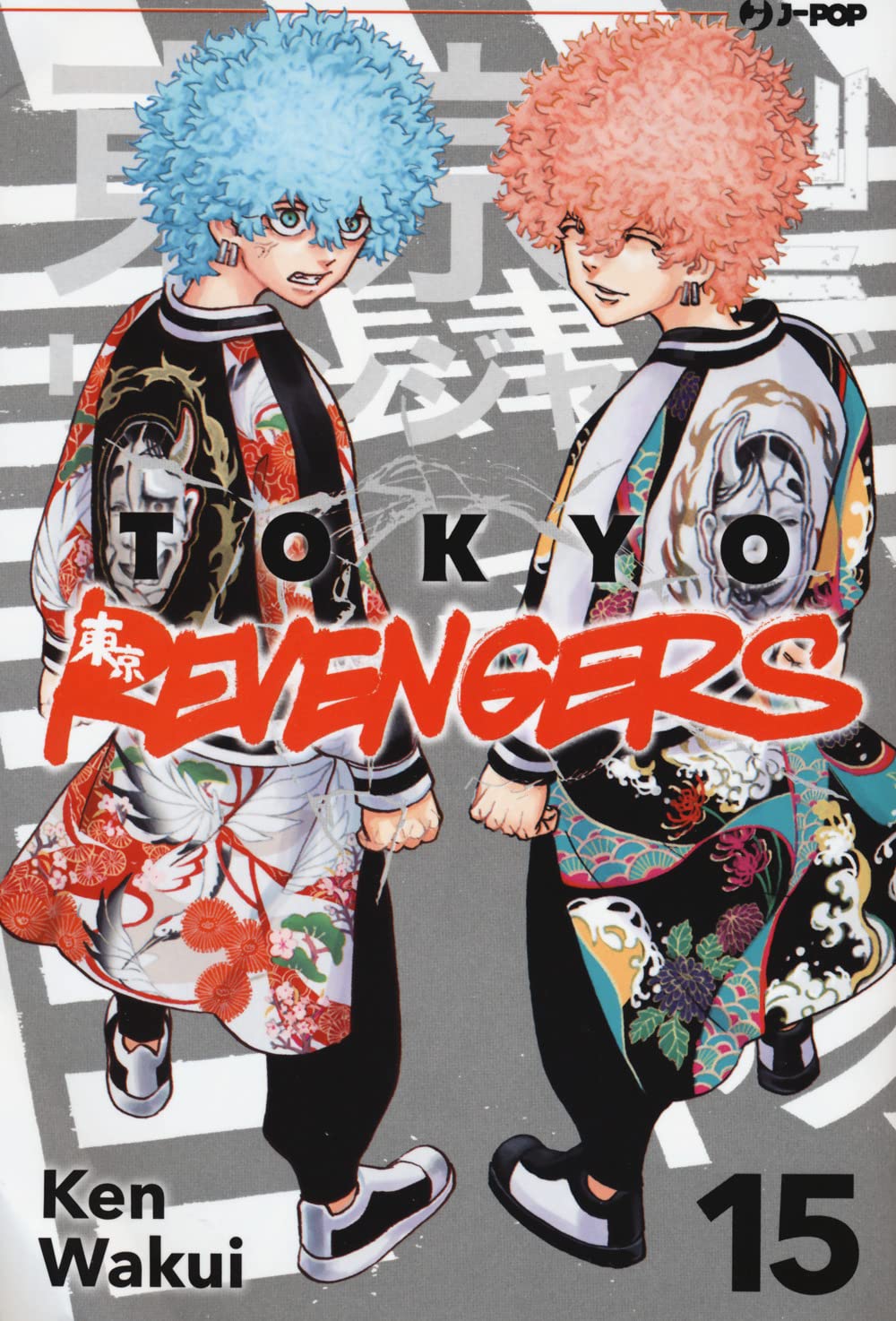 Tokyo Revengers Vol. 15