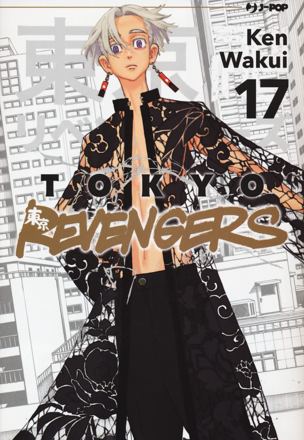 Tokyo Revengers Vol. 17