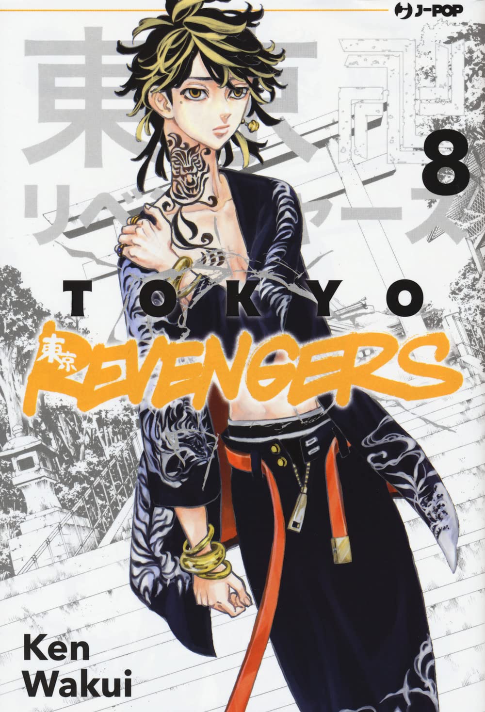 Tokyo Revengers Vol. 8