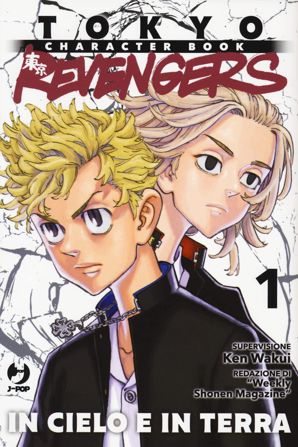 Tokyo Revengers Character Book Vol. 1