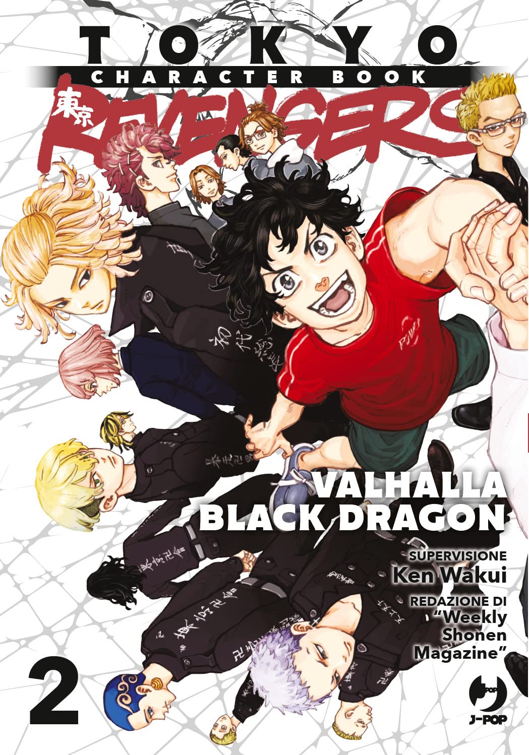 Tokyo Revengers Character Book Vol. 2